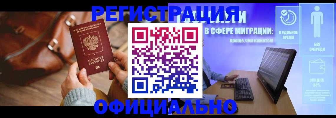 временная регистрация надежно в Бутурлиновке