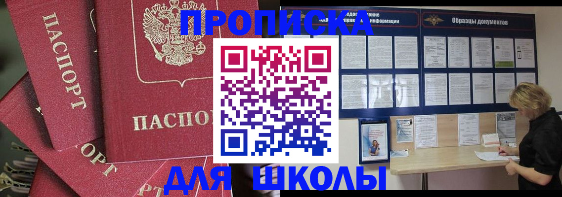 прописка регистрация в Бутурлиновке